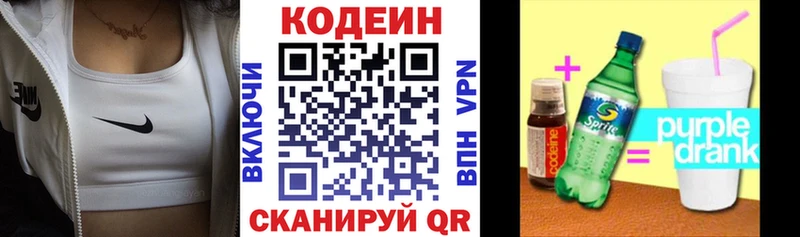 Кодеин Purple Drank Бакал