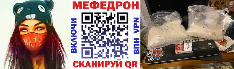 Мефедрон мяу мяу  Бакал 