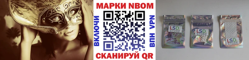 Марки 25I-NBOMe 1500мкг  Бакал 